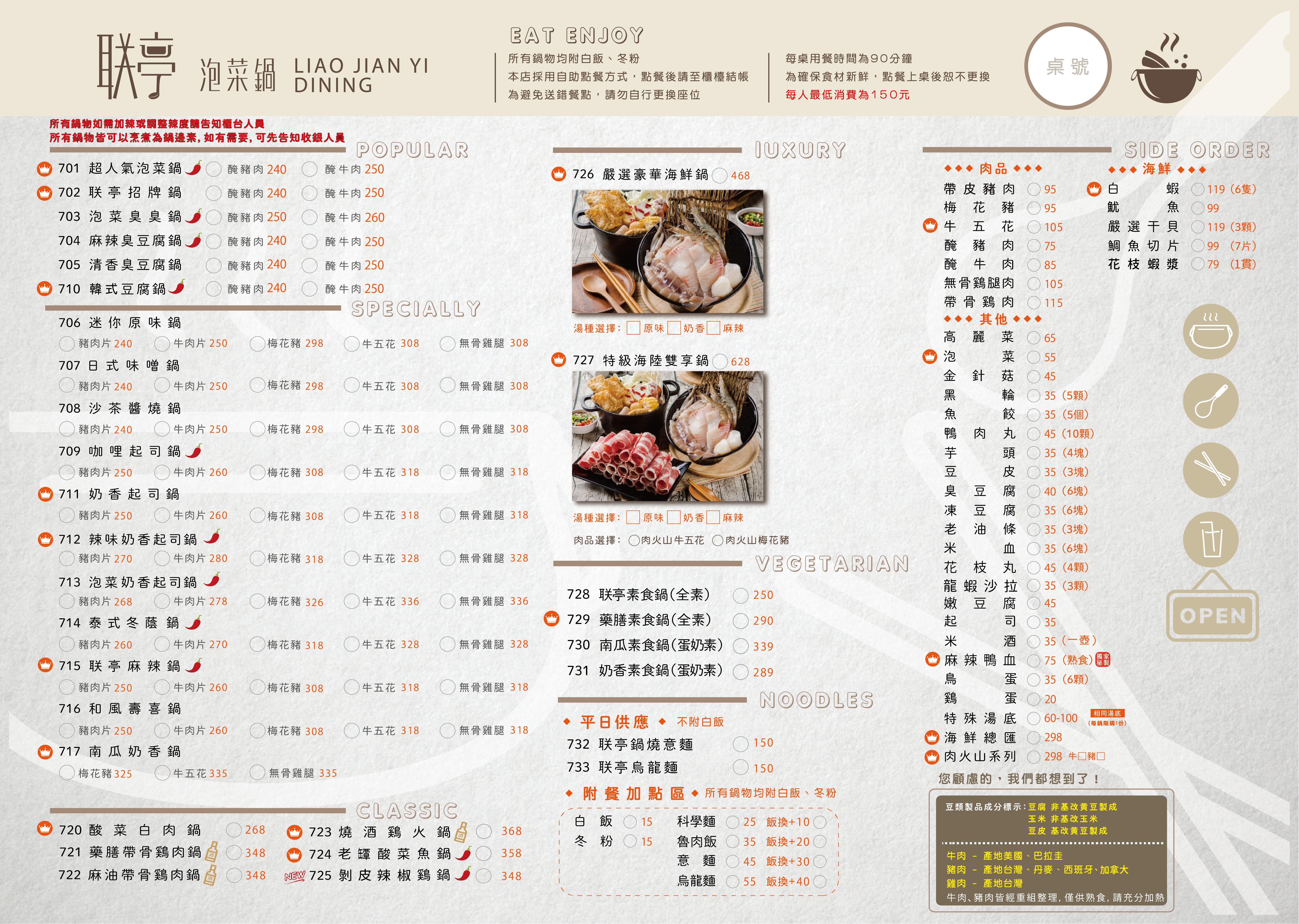 逢甲旗艦店123菜單2